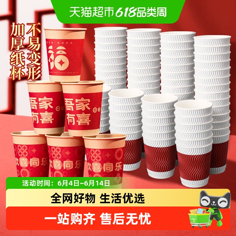 得力红色一次性纸杯子加厚防烫