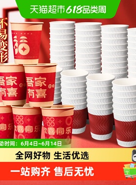 得力一次性纸杯子红色双层加厚防热防烫结婚家宴公司周年水杯茶杯