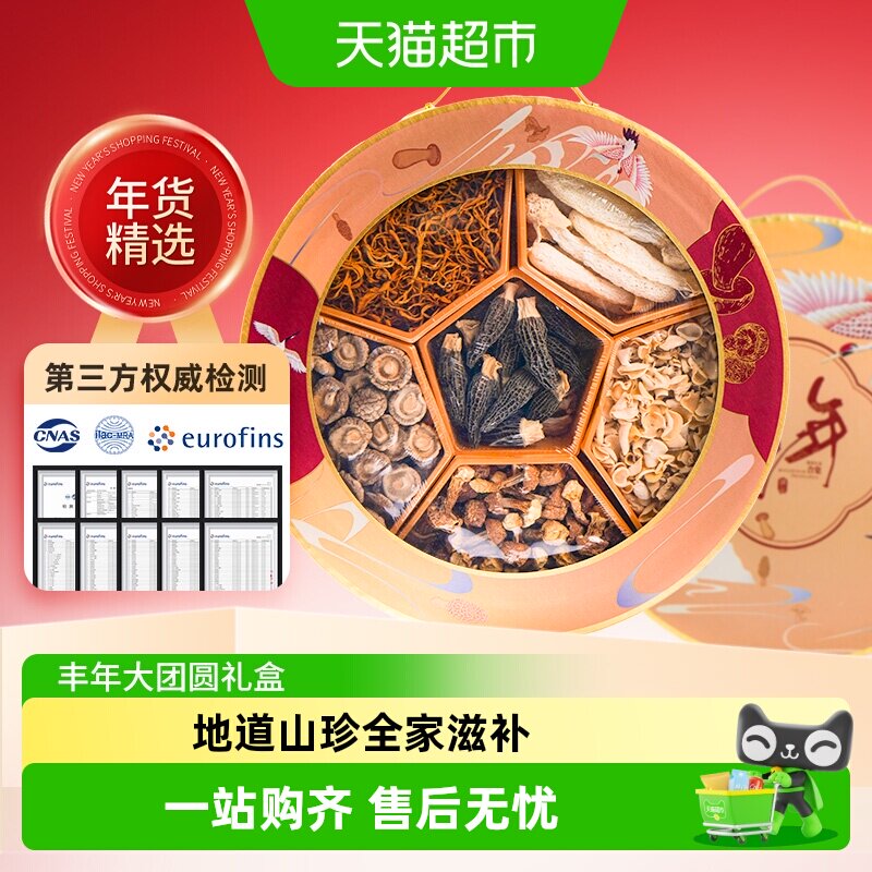 玲珑岭香格里拉冻干松茸礼盒图片