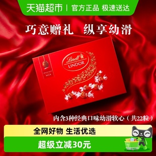 Lindt瑞士莲软心牛奶巧克力礼盒节日礼物伴手礼 行货 正品