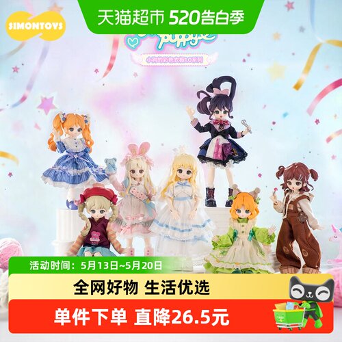 kkv彩色衣橱系列可动人偶盲盒