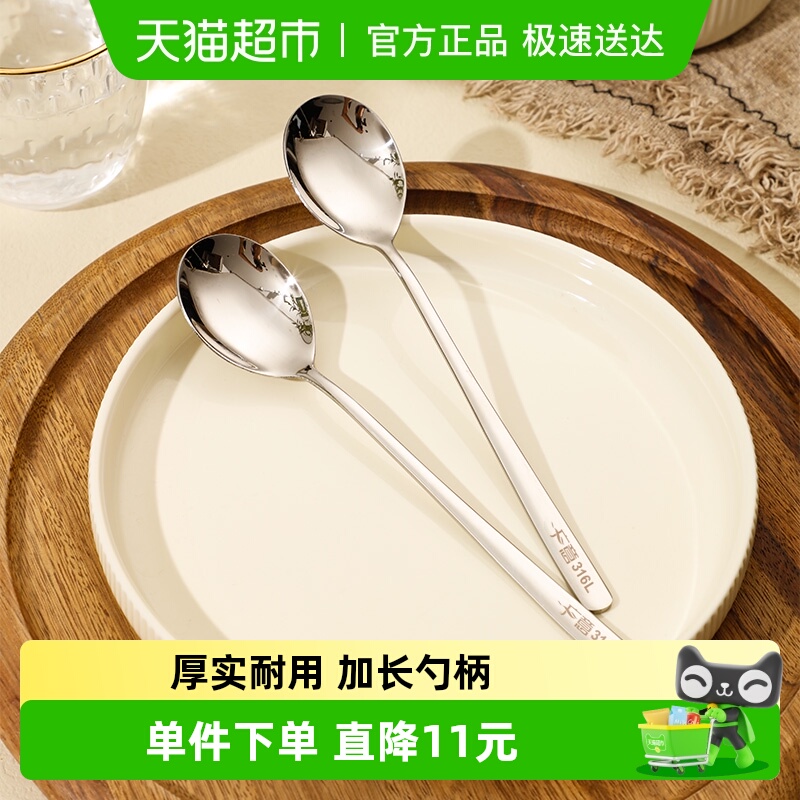 广意316不锈钢韩式勺子汤勺2支装