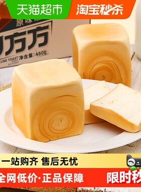 三只松鼠纯奶手撕面包480gX1箱吐司方方零食代餐早餐糕点