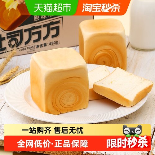 三只松鼠纯奶手撕早餐面包480g