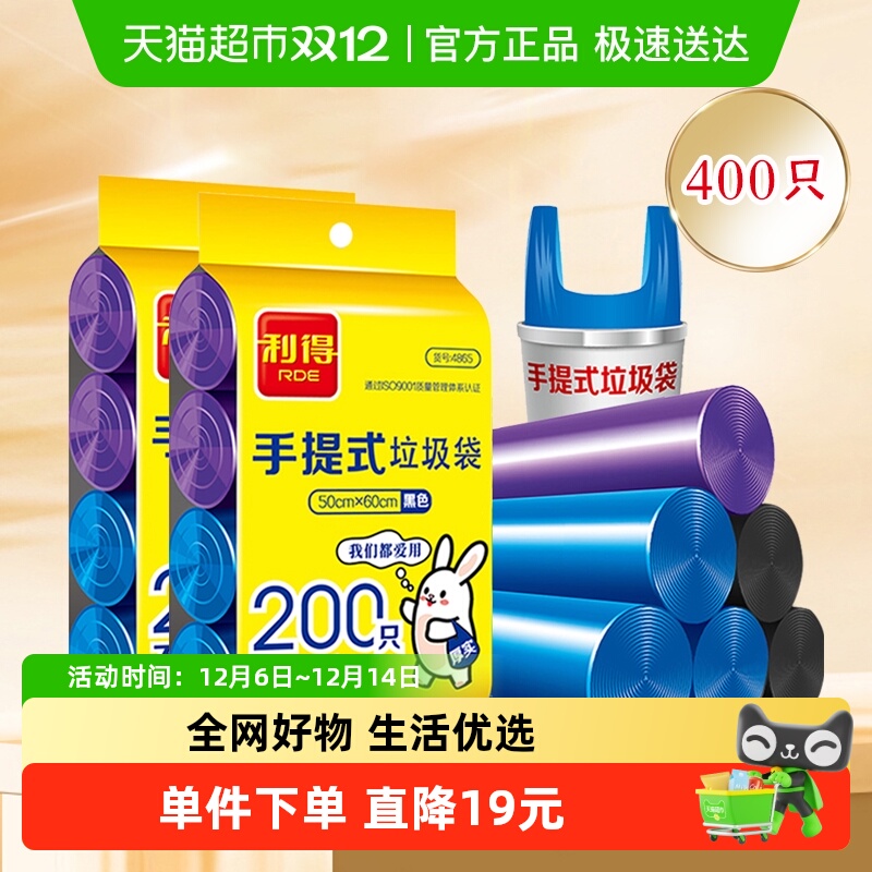 利得背心家用厨房垃圾袋