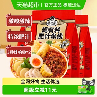 满小饱超有料肥汁米线457g 3袋速食米粉螺蛳粉11包料夜宵 包邮