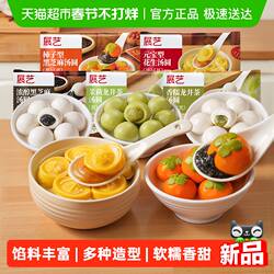 展艺黑芝麻流心汤圆馅料好柿花生龙井豆沙汤圆元宵节烘焙原料青团