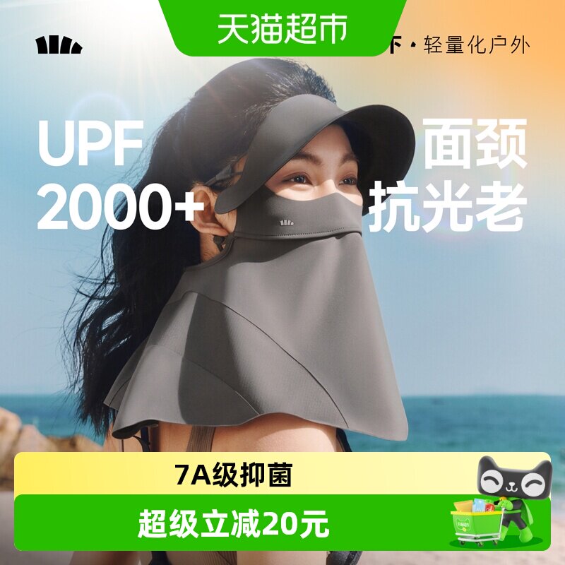BENEUNDER帽檐护颈黑胶凉感口罩