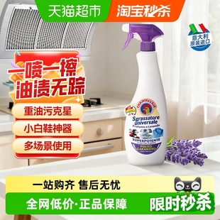 进口大公鸡厨房油烟机油污清洗剂重油污净600ml薰衣草小白鞋 神器