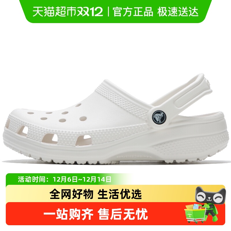 Crocs卡骆驰透气轻便洞洞鞋