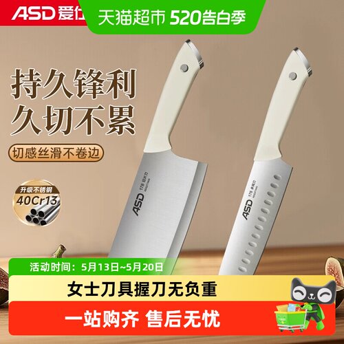 爱仕达锋锐女士刀握感轻盈