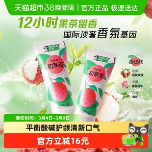DARLIE好来(原黑人)牙膏茶倍健初萃茶荔枝味80g*2平衡酸碱清口气