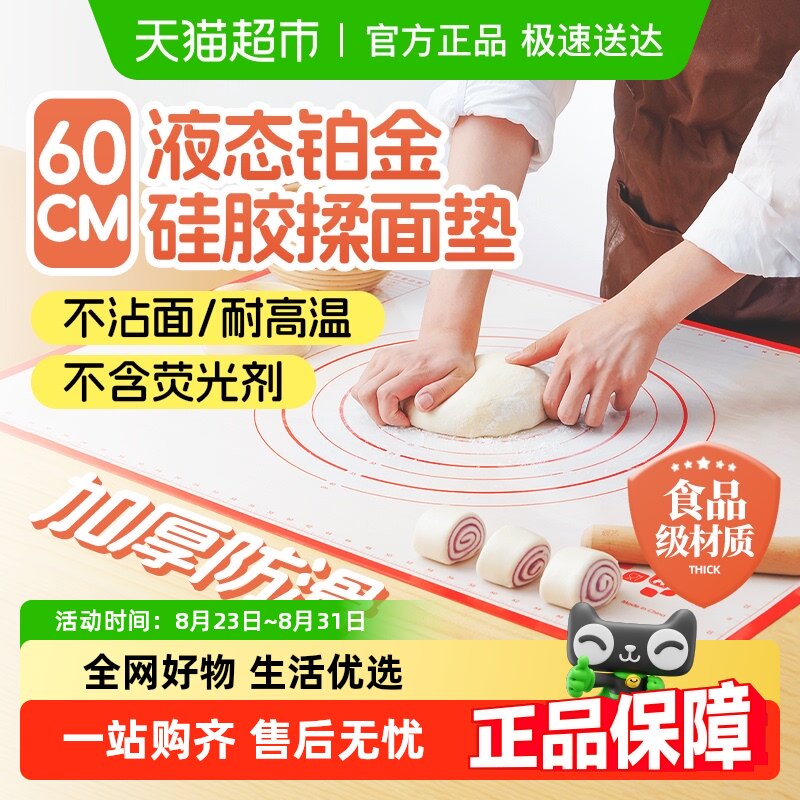 展艺硅胶垫擀面垫大号隔热垫防滑不沾加厚揉面和面垫烘焙工具