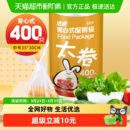 400只卷装 30CM 食品袋真空袋易扎易提 保鲜袋35CM 洁成背心式