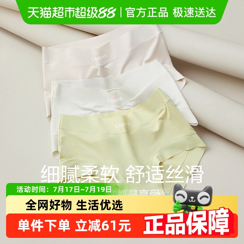 80s无痕冰丝女士内裤红豆抗菌