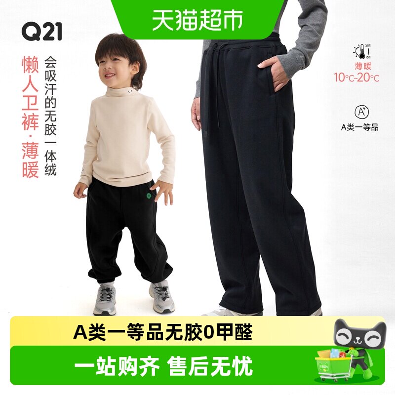 Q21男女童加绒耐磨休闲运动裤