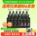 送货上门 7180 适用兄弟打印机碳粉7080d 1618w墨粉 7057 7360