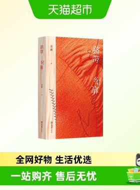 脐带纪事三代女性共同完成的生命