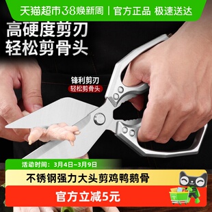 加厚剪刀厨房专用不锈钢强力大头剪鸡鸭鹅骨头烤肉食物杀鱼大剪刀