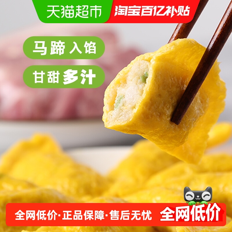 安井黄金蛋饺火锅丸165g×6袋