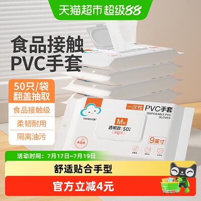 云蕾PVC一次性手套柔韧耐用50只