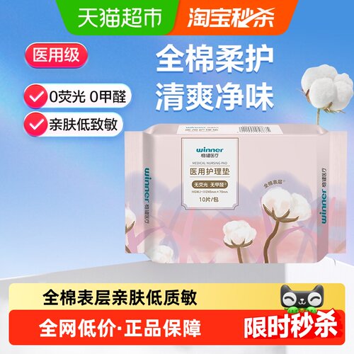 纯棉表层 | 洁净肤感 | 温柔呵护