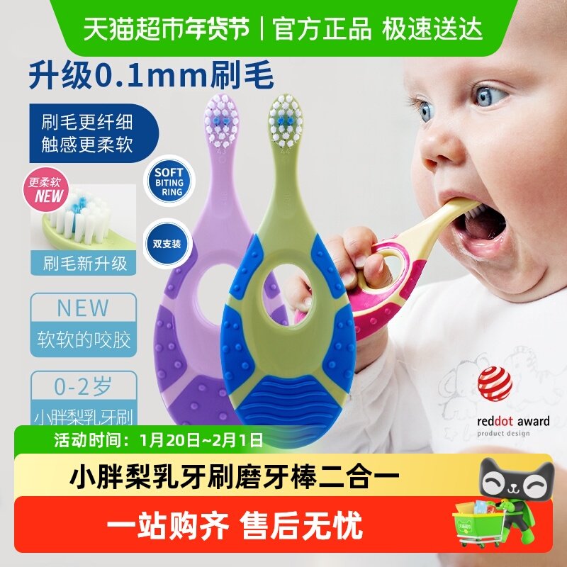 挪威jordan进口婴幼儿童宝宝软毛乳牙刷磨牙棒合一0-2-5-12岁-1段,洗护清洁剂/卫生巾/纸/香薰,牙刷/口腔清洁工具,淘宝优惠券,粉丝福利购,淘宝优惠卷