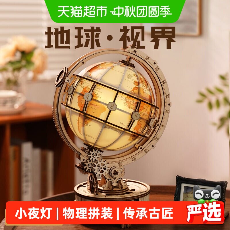 若客地球仪视界积木拼图玩具礼物										