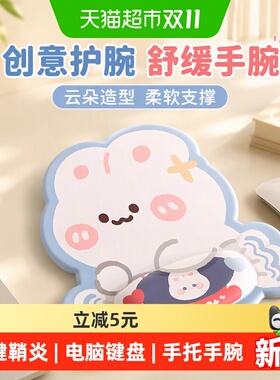 过凡护腕鼠标垫加宽腕托防滑透气