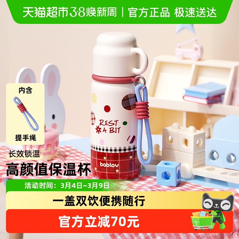 bablov儿童保温杯女生高颜值2025新款水杯吸管杯学生上学专用杯子