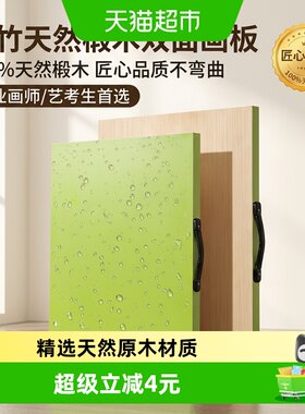 青竹画板美术生专用