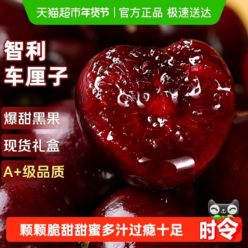 智利进口车厘子新鲜水果礼盒应当季大樱桃345J整箱现货立发年货斤,水产肉类/新鲜蔬果/熟食,车厘子/樱桃,淘宝优惠券,粉丝福利购,淘宝优惠卷