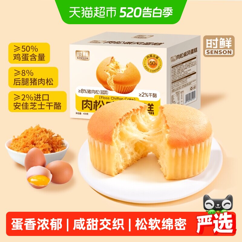 时鲜肉松戚风蛋糕400g手撕面包整箱营养早餐代餐健康糕点休闲零食