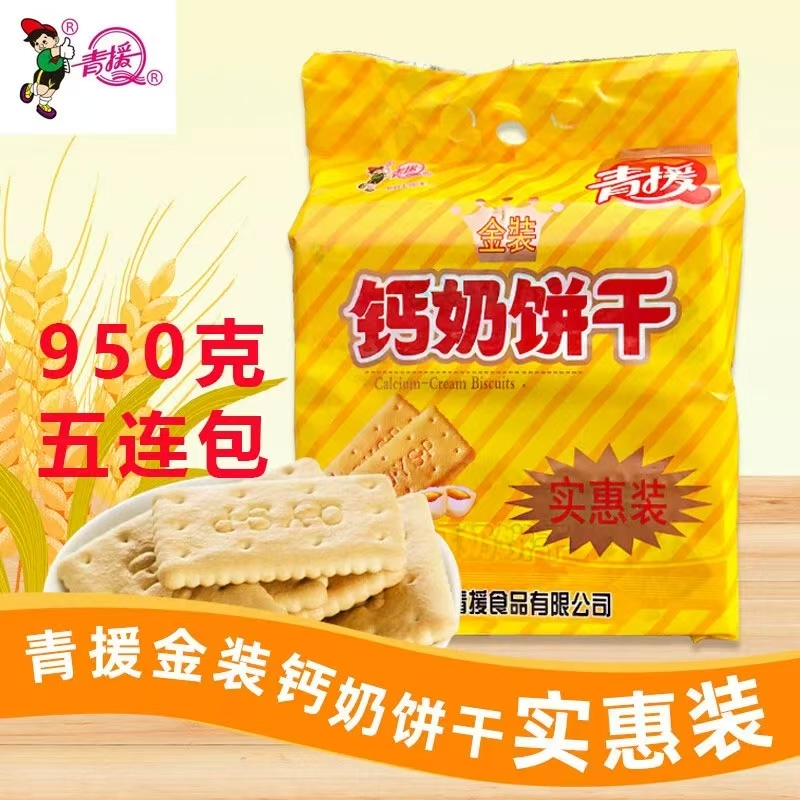 青援钙奶饼干无蔗糖中老年金装钙奶饼干