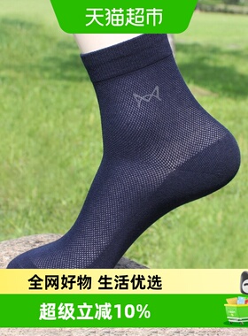 猫人袜子男纯棉吸汗网眼透气春秋夏季薄款男士商务黑色中长筒袜男