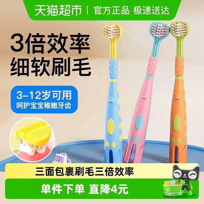 宝儿德三面清洁儿童U型牙刷2支
