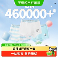 Q21儿童内裤5A抗菌小海绵净化裤2-14岁男女宝宝短裤平角三角