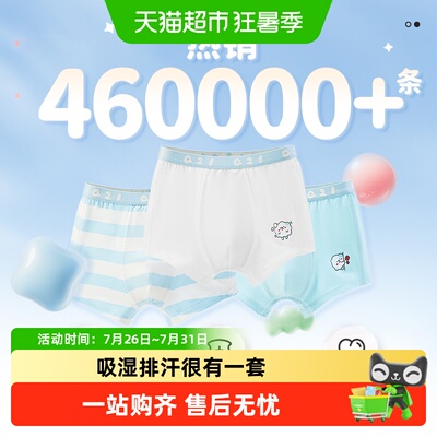 Q21儿童内裤5A抗菌小海绵净化裤2-14岁男女宝宝短裤平角三角