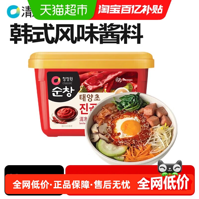韩国进口清净园金辣椒酱450g韩式辣酱正宗甜辣石锅拌饭酱下饭菜