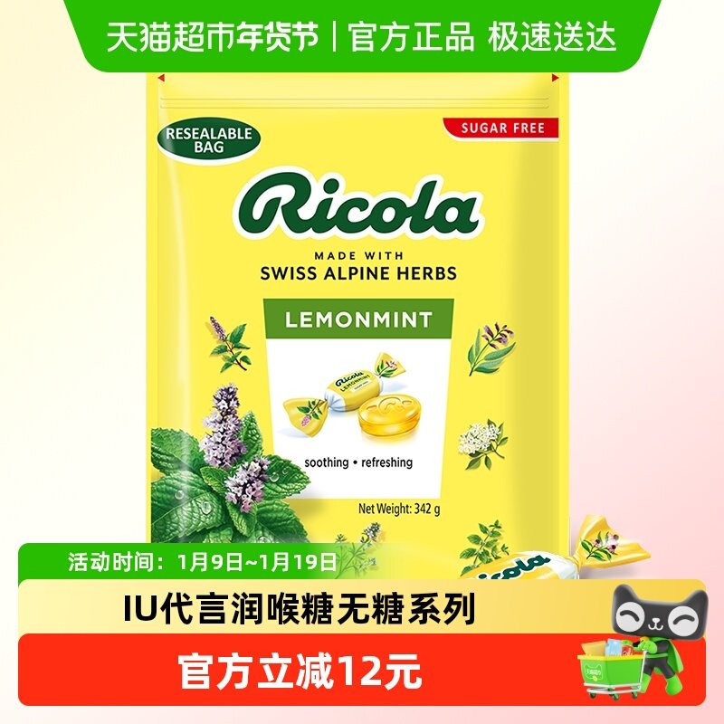 【IU代言】利口乐柠檬薄荷护嗓润喉糖无糖配方天然深呼吸独特配方