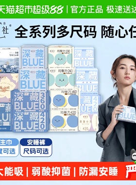 她研社卫生巾姨妈巾安睡裤日夜全周期全系列随心配