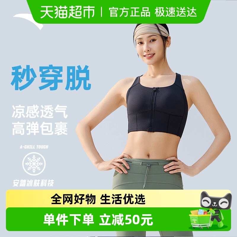 安踏易穿脱运动内衣背心BRA