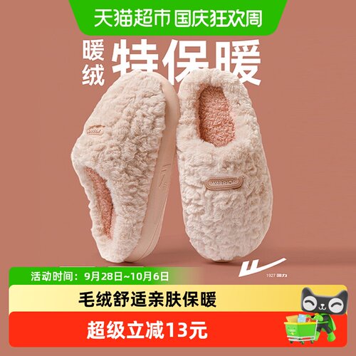 回力女士加绒防滑棉拖鞋舒适