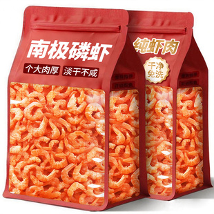 南极磷虾米磷虾仁干鳞虾海米南极磷虾磷虾干小虾米磷虾3斤野生