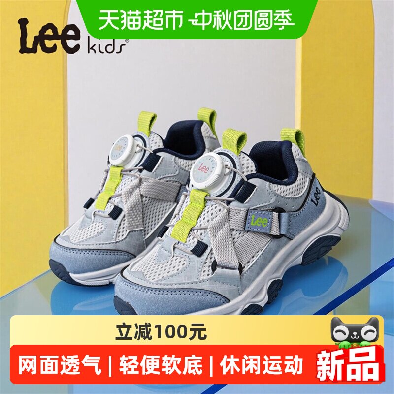 LeeKids轻便软底老爹鞋运动鞋