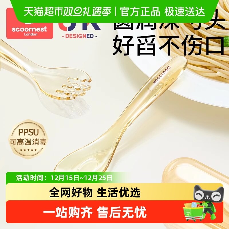 科巢元宝辅食勺叉餐具