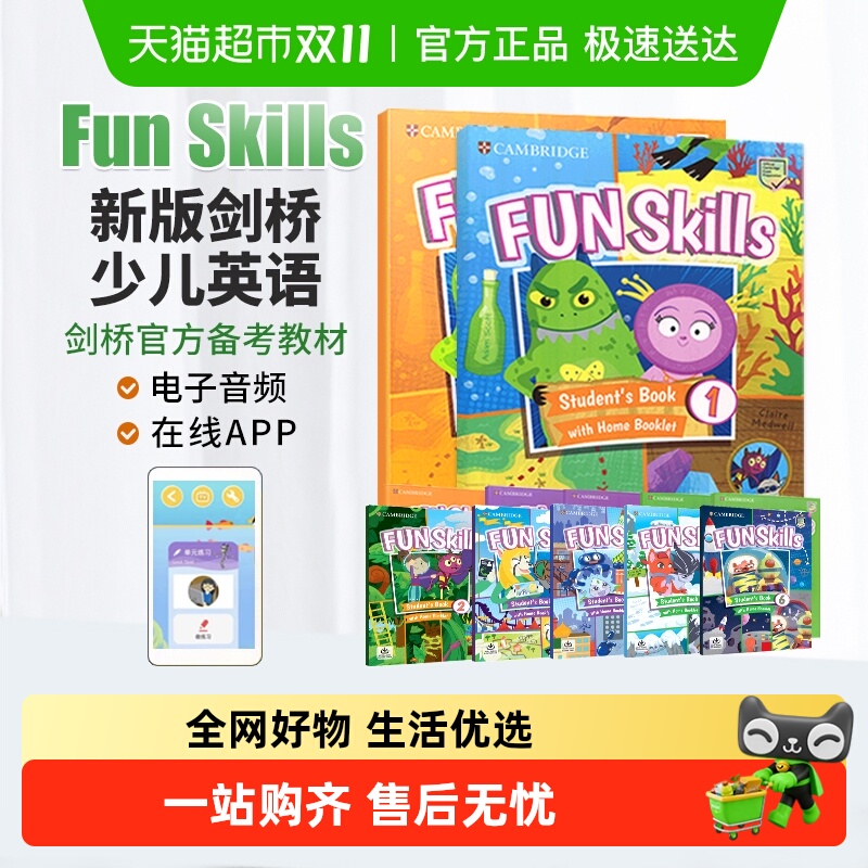 FunSkills剑桥国际少儿英语