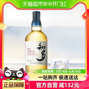 三得利知多CHITA日本进口单一麦芽谷物威士忌酒700ml 官方正品