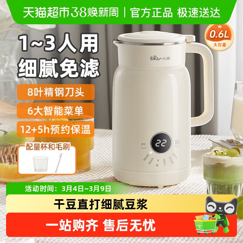 什么品牌的破壁机质量好又耐用？2026年真实选购经验与排坑指南