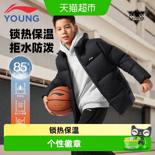 李宁儿童短羽绒服男大童